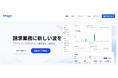 Stripeを活用した請求業務を効率化する「Billwave」を提供開始
