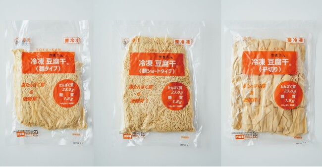 業務用 冷凍 豆腐干（500g）3種