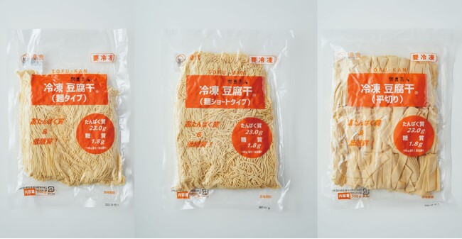 業務用 冷凍 豆腐干（500g）3種