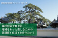 静岡県藤枝市にて770年の歴史を持つ古刹大慶寺が新たな挑戦!「お寺の貸別荘」クラウドファンディングプロジェクト始動!