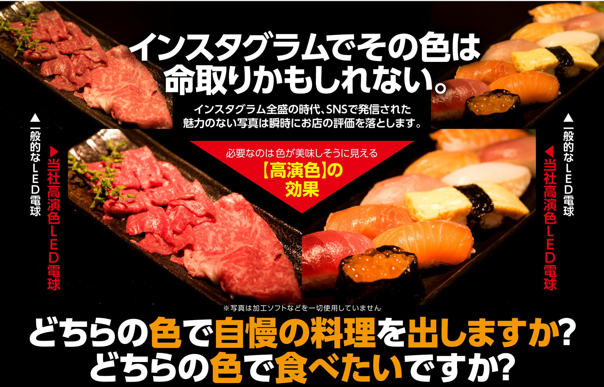 食材の 色を忠実に再現 出来る Instagram撮影特化型led電球 タフライト彩ーいろ でりー 16年12月5日より発売開始 Kkテクノロジーズ株式会社のプレスリリース