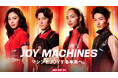 JOYFIT24から、最新AI技術による専属AIキャラクター「JOY MACHINES（ジョイマシーンズ）」を公開。業界革新プロジェクト第2弾が始動。