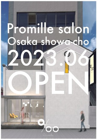 『Promille salon OSAKA （プロミルサロン大阪）』外観