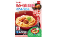 【なか卯】紀州南高梅の豊かな風味で、爽を味わう　なか卯が「紀州南高梅おろしうどん」を発売！