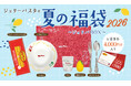 【ジョリーパスタ】「ジョリーパスタの夏の福袋 2026」が販売決定　お家でのお食事をジョリパ気分で楽しめるアイテムが登場！6月4日（木）より公式アプリで抽選応募の受付を開始！