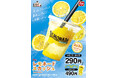 【すき家】今年はレモンの爽やかな味わいがパワーアップ！すき家の夏の定番「レモネードスカッシュ」を販売