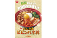 【すき家】野菜どっさり！ガツガツうまい！すき家が「おんたまビビンバ牛丼」を販売！