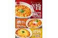 【なか卯】夏は“赤”が食べたくなる。辛旨・濃旨・醇旨 ３つの旨さから選べる！なか卯に“赤の親子丼”シリーズが登場