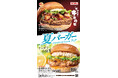【ゼッテリア】ガツンと牛カルビ！さっぱり日向夏！あなたはどちらの夏気分？ゼッテリア「夏バーガーフェア」開催！