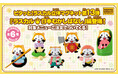 【ココス】対象メニューに、もれなくついてくる！「ラスカル立体マグネット　第13弾」が登場！