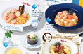 【ジョリーパスタ】ジョリーパスタで、夏の贅沢、丸ごとペロリ！ウニやエビなど多彩な海の幸を味わう、贅沢な冷製パスタが登場！
