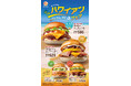 【ゼッテリア】ロコモコ＆焼きパインで南国気分を楽しめる限定バーガーが登場　ゼッテリア「ハワイアンフェア」開催！
