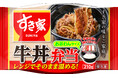 【トロナジャパン】～トロナジャパン2026年秋季家庭用冷凍食品～　電子レンジ調理で完結、「すき家 牛丼弁当」が登場!!