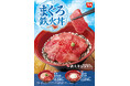 【すき家】夏は、まぐろの赤身を使った丼でさっぱりと！すき家「鉄火丼」発売