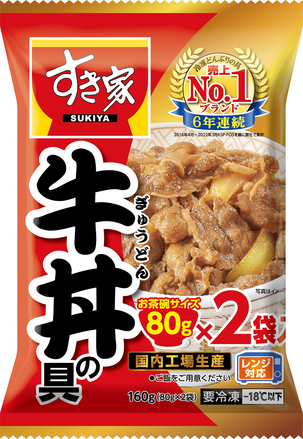 トロナジャパン】すき家 牛丼の具より新たな規格が登場！リニューアル