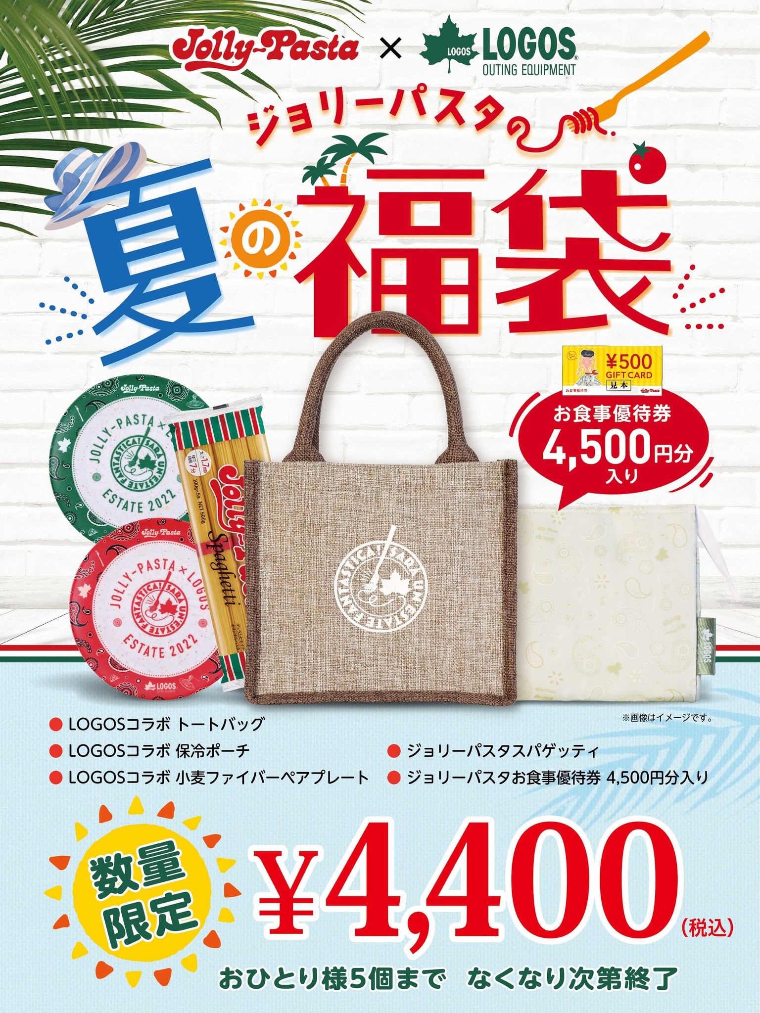 ジョリーパスタ×kippis オリジナルバッグ＆保冷巾着 夏の福袋 通販