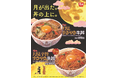 【すき家】月が出た。丼の上に。たまごを月に見立てた季節商品「月見すきやき牛丼」を今年も販売　“すき焼き”の贅沢な味わいをご堪能あれ！