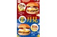 【ロッテリア】洋風?和風?あなたはどっち派?ロッテリア「トリュフ薫る半熟月見 絶品チーズバーガー」発売!