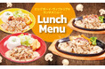 【ビッグボーイ】平日17時までのランチに期間限定メニューが登場!「4種きのこのポルチーニクリーム 手ごねハンバーグ」発売