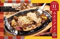【ココス】きのこの深い旨みを堪能できる包み焼きハンバーグが登場!「今月のグルメ~11月~」を開催!