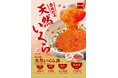 【なか卯】今年もなか卯の「天然いくら丼」を販売!昨年、たっぷりのいくらを盛り付けた“豪快盛”がSNSで話題に!