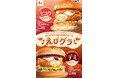【ロッテリア】えびグラタン×濃厚ビスクソースの“あったかとろ~り”な商品が登場!ロッテリア「ビスク えびグラタンバーガー」新発売