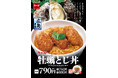 【なか卯】旨みたっぷりな広島県産牡蠣(かき)フライを、ふわとろ卵とご一緒に!なか卯「牡蠣とじ丼」発売