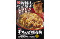 【すき家】旨みたっぷりの牛カルビが食欲をかき立てる!すき家「牛カルビ焼肉丼」が今年も登場!