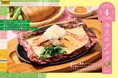 【ココス】今月のグルメ~4月~旬の筍や菜の花が爽やかな風味のマスタードクリームソースとマッチ!春らしい味わいの包み焼きハンバーグが登場!