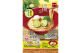 【なか卯】暑い夏にぴったりの爽やかな味わい!なか卯の夏の風物詩「すだちおろしうどん」発売!