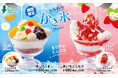 【ビッグボーイ】今年も“ふんわりかき氷”の季節が到来!ミルク氷を使用した「氷しろくま」と「氷いちごミルク」が登場