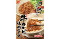 【すき家】すき家のごはんは国産米100%!ジューシーな牛カルビでごはんが進む!「牛カルビ焼肉定食」発売