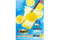 【すき家】キレのある爽やかな味わい!すき家の夏の定番「レモネードスカッシュ」販売!