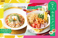 【ココス】暑い時期にぴったりの冷たい“カレーヌードル”が食欲をかき立てる!「今月のグルメ~7月~」にタイ風冷やし麺が登場!