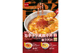 【なか卯】夏にぴったりの旨辛な味わいが、食欲をかき立てる!なか卯に「旨辛チゲ風親子丼」が登場!