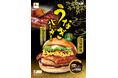 【ロッテリア】今年の“土用の丑の日”はロッテリアでうなぎ!?ロッテリア「うな丼バーガー」新発売!
