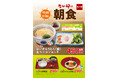 【なか卯】なか卯のうどん朝食で一日をスタート!朝食に「はいからうどん&ベーコンエッグ」が新登場