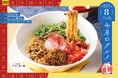 【ココス】胡麻香る冷やし担々麺が登場!夏の定番、冷やし中華も!ココスが「今月のグルメ~8月~」を開催!