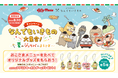 【ジョリーパスタ】ジョリーパスタと「なんでもいきもの」が初コラボ!8月1日(金)より店舗にて先着でオリジナルアクリルキーホルダーがもらえるキャンペーンをスタート!