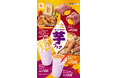 【ロッテリア】お芋スイーツ&こだわりのポテトフライで秋を先取り!ロッテリア「芋フェア」開催!