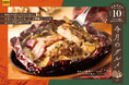【ココス】旨みたっぷり!きのこを味わう包み焼きハンバーグとアペタイザーが登場!ココスが「今月のグルメ~10月~」を開催!