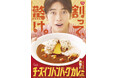 【すき家】割って、驚け。とろけるチーズ入り!肉厚ハンバーグがカレーと相性抜群の贅沢な一品 すき家「チーズインハンバーグカレー」新発売!