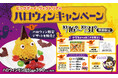 【ビッグボーイ】見た目も楽しい!おばけスイーツでハロウィン気分を味わう!ビッグボーイにハロウィン期間限定メニュー&特典が登場
