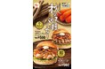 【ロッテリア】“鶏ごぼう”と“牛カルビごぼう”で秋を感じる和風バーガーが登場!ロッテリア「秋の収穫バーガーフェア」開催!
