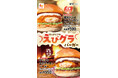 【ロッテリア】今年も“えびグラ”の季節がやってきた！ロッテリア「えびグラバーガーフェア」開催