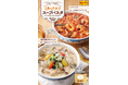 【ジョリーパスタ】冬はやっぱり“あつあつ”がごちそうです！ジョリーパスタの冬の定番“スープパスタ”2品が登場