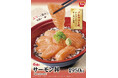 【すき家】一年の締めくくりを彩る、至福の一杯！すき家「サーモン丼」発売