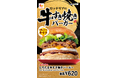 【ロッテリア】新年の始まりは“牛すき焼き”で贅沢に！ロッテリア「とろたま牛すき焼きバーガー」発売！