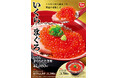 【すき家】人気の「まぐろたたき丼」に、天然いくらを贅沢のせ！すき家「いくらまぐろたたき丼」発売