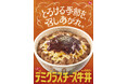 【すき家】とろける季節を、召しあがれ。寒い時期にぴったりの濃厚な味わい！すき家が「デミグラスチーズ牛丼」を新発売